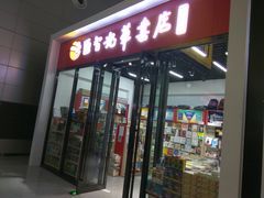-郴州西站