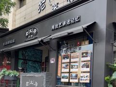 -老太原菜馆(南宫店)
