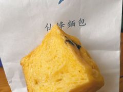南瓜橙皮吐司-仙峰天然面包(迎宾路店)