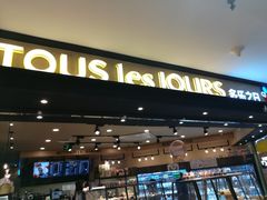 门面-多乐之日(和平伊势丹店)