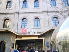 -国药中服免税(北京坊店)