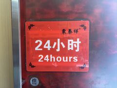 -东泰祥生煎馆(重庆北路店)
