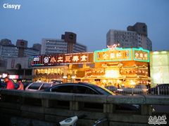 8.5&nbsp;021-小土豆北方菜馆(方庄店)