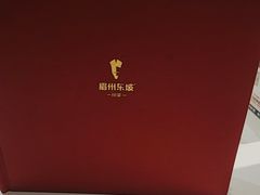 -眉州东坡(团结湖店)