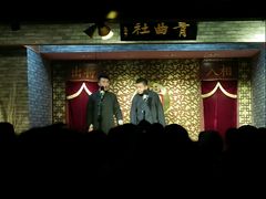 -青曲社相声(易俗街区店)