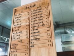 菜单-余氏豆腐包老店(东直街店)