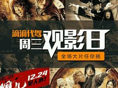 -首都电影院(天津店 中国巨幕)