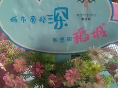 -桑吉林新派藏餐·汤锅·川菜