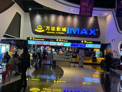 -万达影城(营口万达广场IMAX店)
