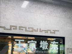-王家墩东(地铁站)