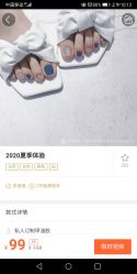-沐白•盛妍日式美甲美睫