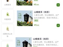 -仙雨林·奶茶鲜果茶(书院巷店)