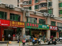 -叶陈记客家腌面店(泰华豪园店)