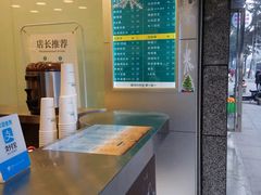 -1点点(领事馆店)