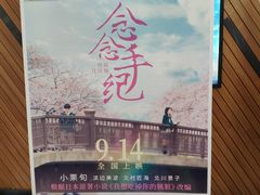 -大光明丽星VIP影城(昌里路杜比全景声店)