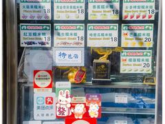 -澳门长洲糯米糍(柯打苏沙街店)