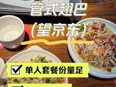 -管氏翅吧(望京东店)