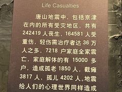 -中国唐山地震博物馆