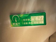 -新盈光·旗舰店(海曙苍松路店)