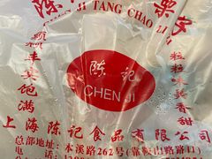 -陈记栗子(长宁路店)