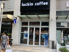 -瑞幸咖啡(南海万科广场店)