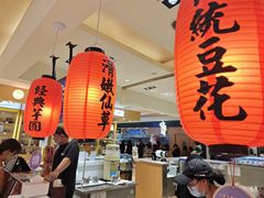 -鲜芋仙(群光广场店)