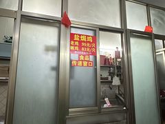 菜单-吉英盐焗鸡(文中路店)