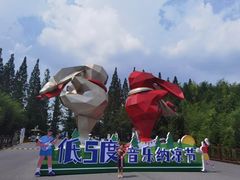 -黄海国家森林公园