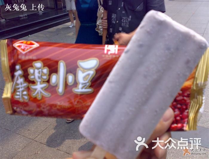 康乐餐厅康乐小豆冰棍图片-北京冰淇淋-大众点评网