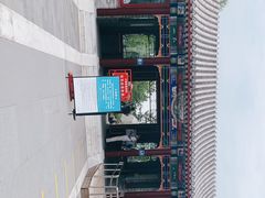 -西海子公园