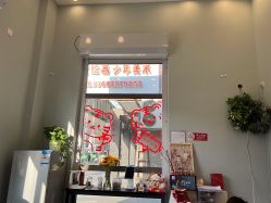 -摩睫+皮肤管理·科学美容中心