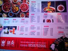 菜单-搓火大都会(广安门总店)