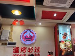 -沈姐万州烤鱼(沙坪坝七中店)