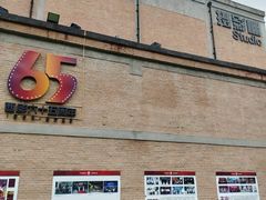 -西安电影制片厂