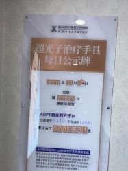 -武汉五洲整形外科医院