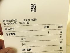 账单-喜茶(上海兴业太古汇店)