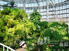 -郑州植物园