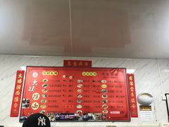 -大姨捞面(新安花园店)