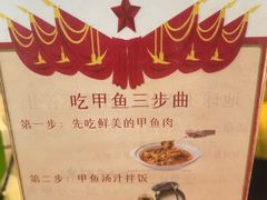 -甲鱼张甲鱼铺子(观沙岭店)