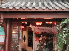 门面-万重锦·人文川菜馆(骡马市店)