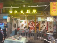 -彭耕记猪油炒小菜(吉联mall店)