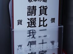 -敏华冰厅(平安金融中心店)