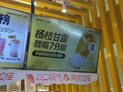 -7分甜(雨花客厅店)