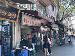 -清真李唯一优质肉丸糊辣汤
