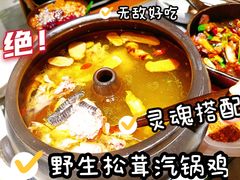 -云海肴·汽锅鸡·云南菜(高德置地店)