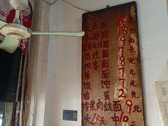 -安庆柴火馄饨(马道街店)