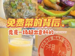 -湘南情·38秒生炒黄牛肉(学院路店)