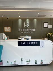 -联合丽格·张菡丽格医疗美容