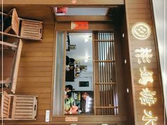 门面-彬媽糖水(侨鑫国际店)