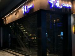 -避尘 Bsense·SPA(新会展总店)